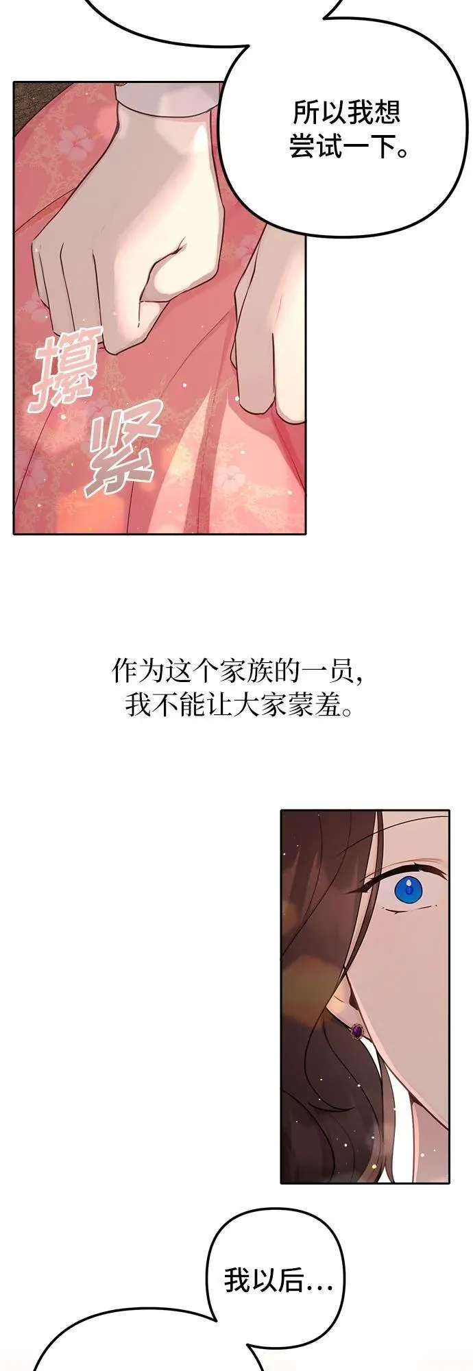 第8话 第30页