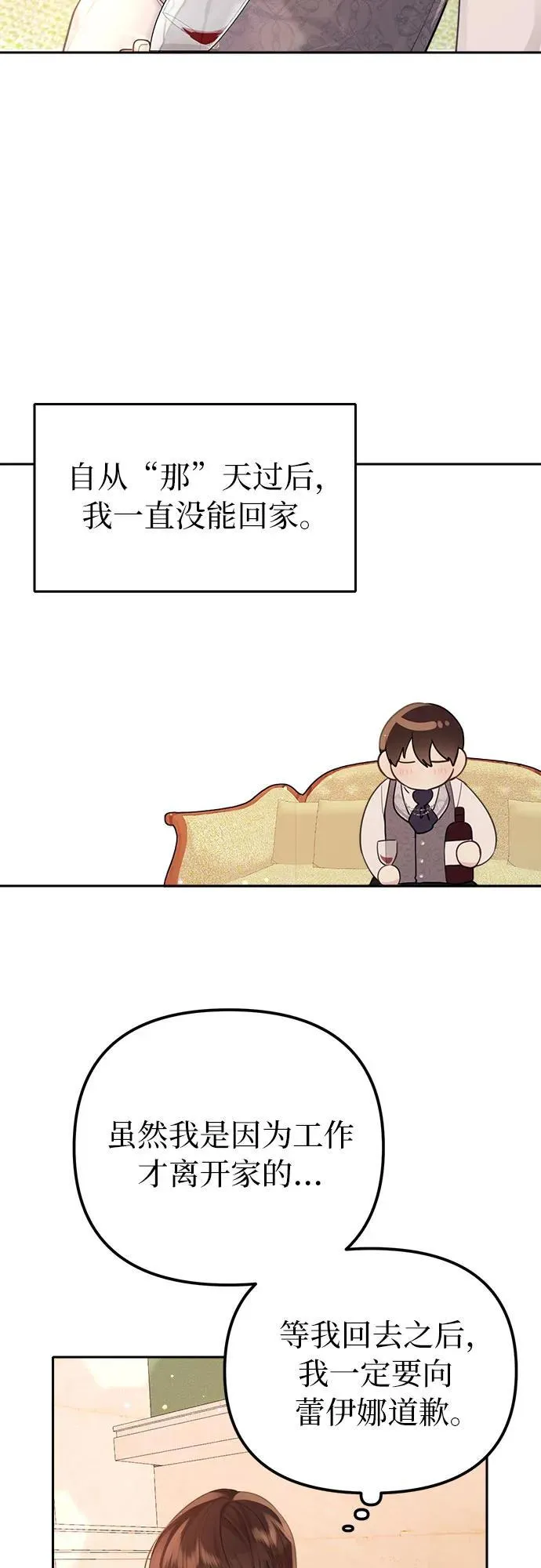 第8话 第35页