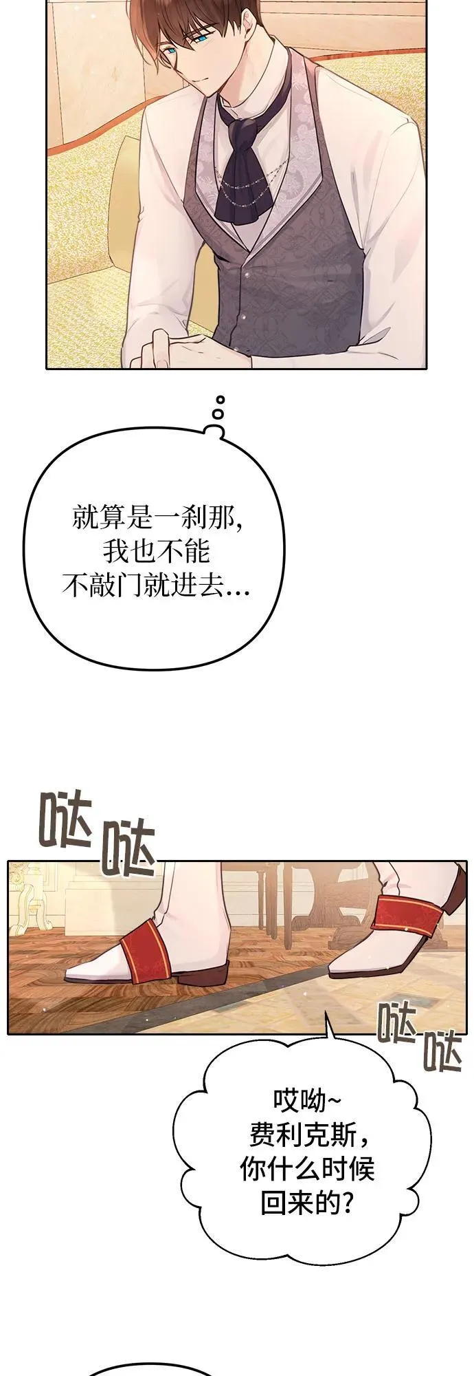 第8话 第36页