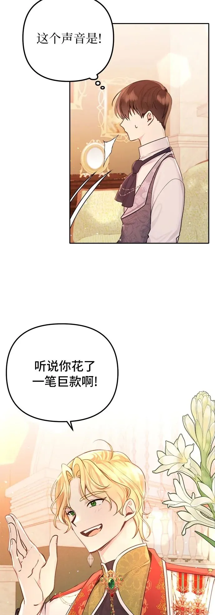 第8话 第37页