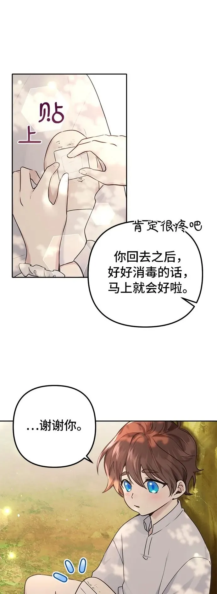 第7话 第2页