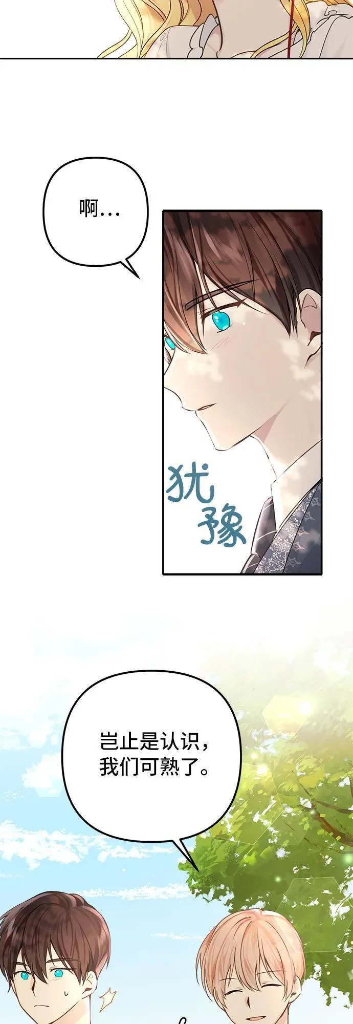 第7话 第4页