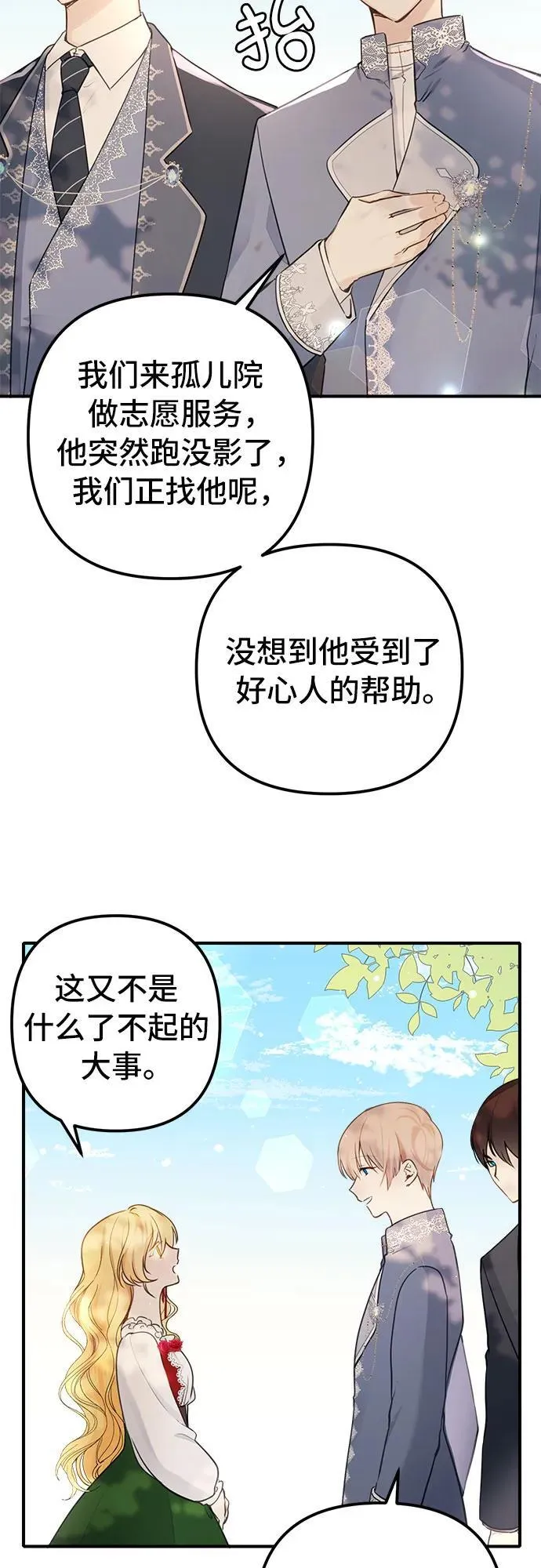 第7话 第5页