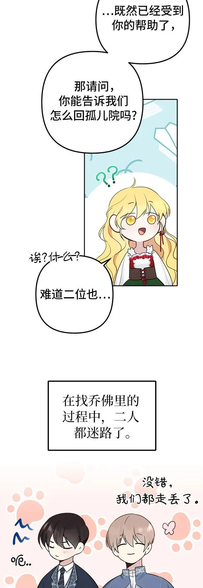 第7话 第6页