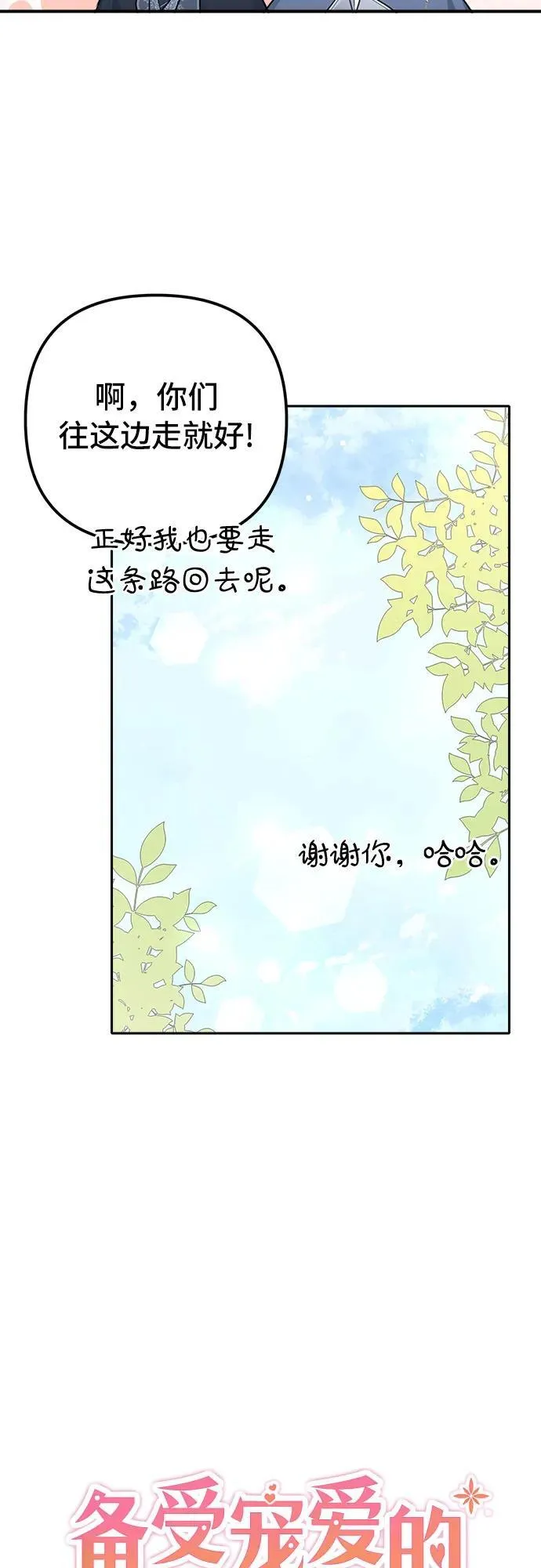 第7话 第7页