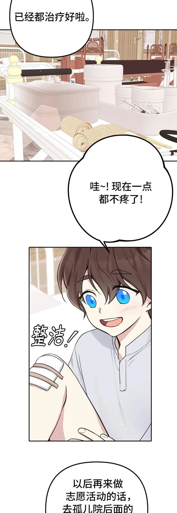 第7话 第9页