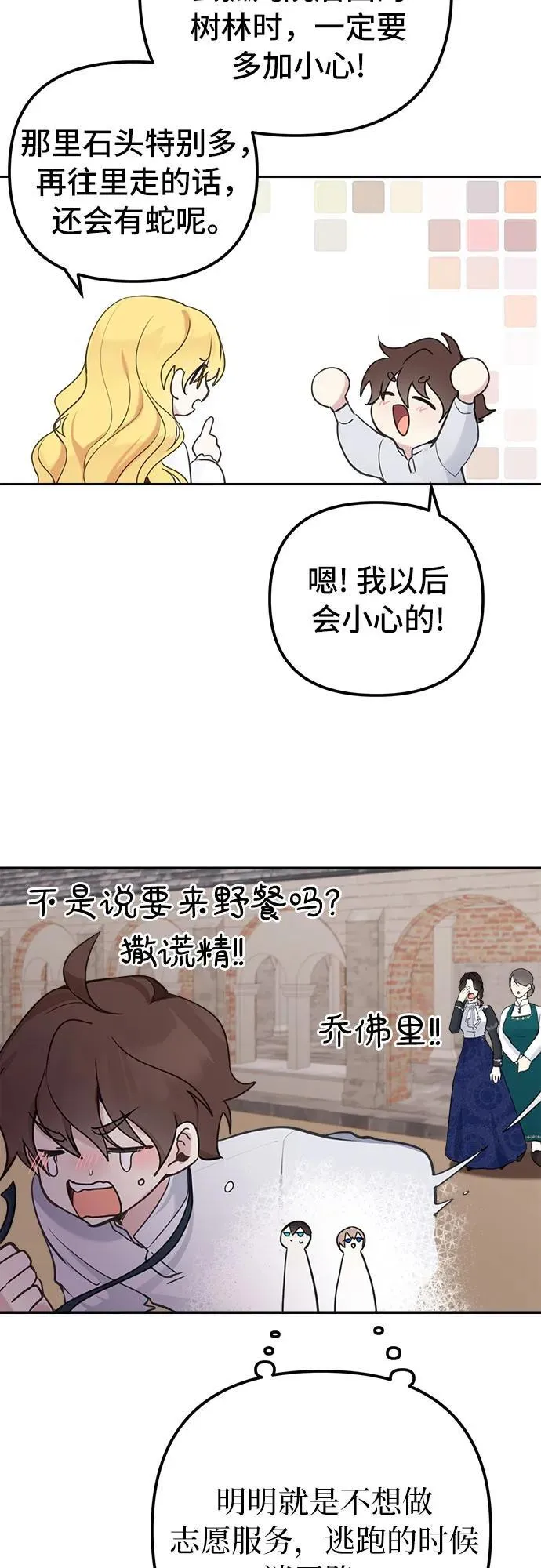 第7话 第10页