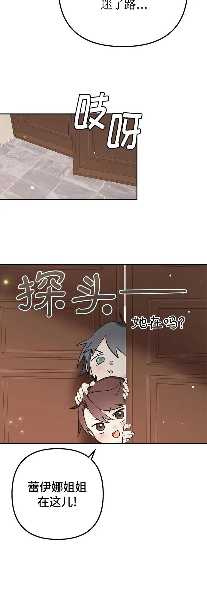 第7话 第11页