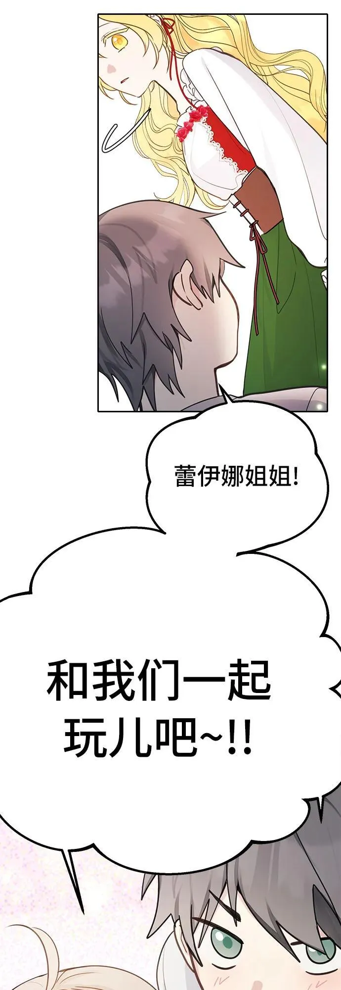 第7话 第12页