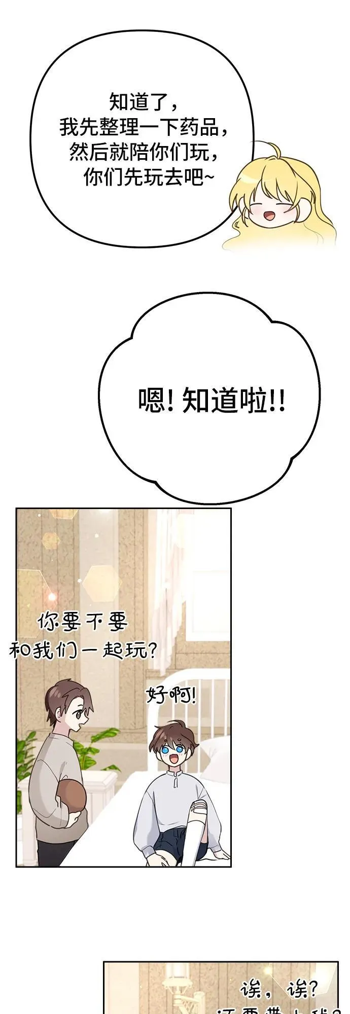 第7话 第14页