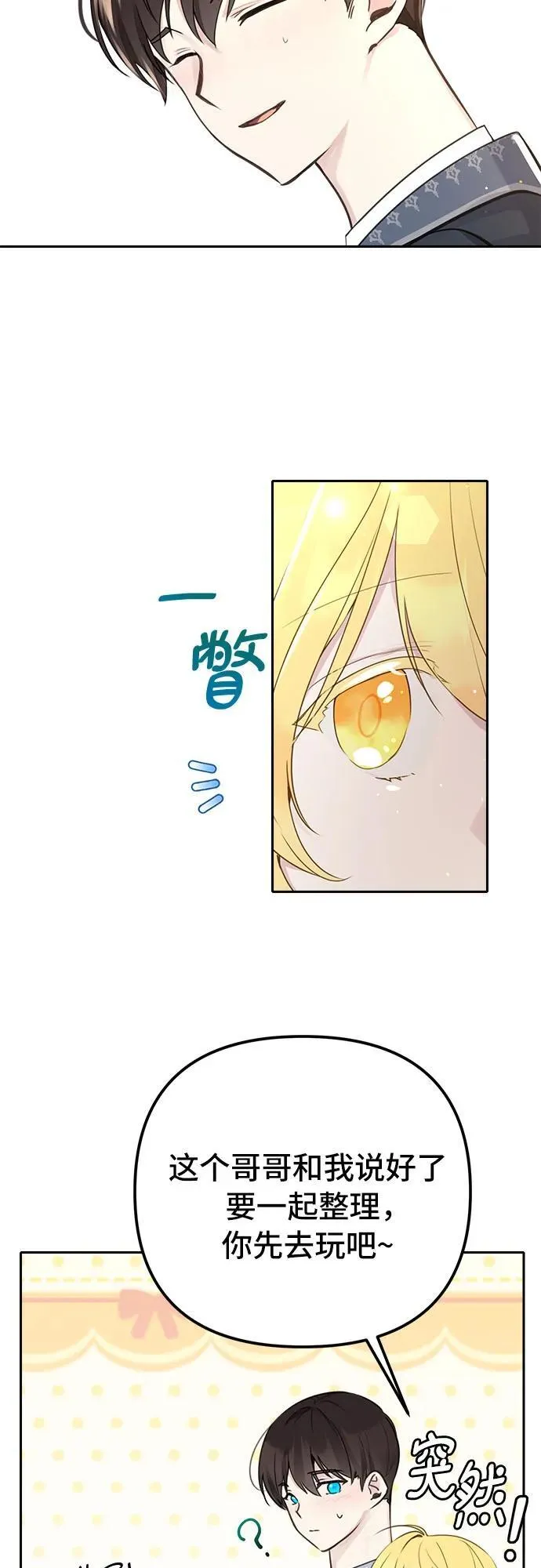 第7话 第16页