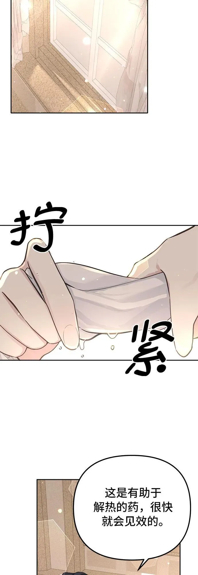 第7话 第19页