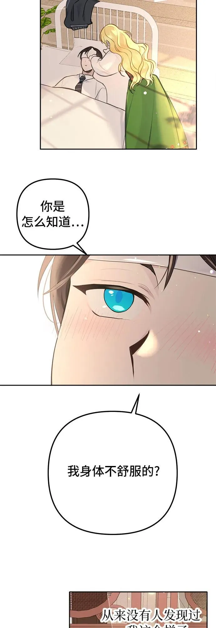 第7话 第20页