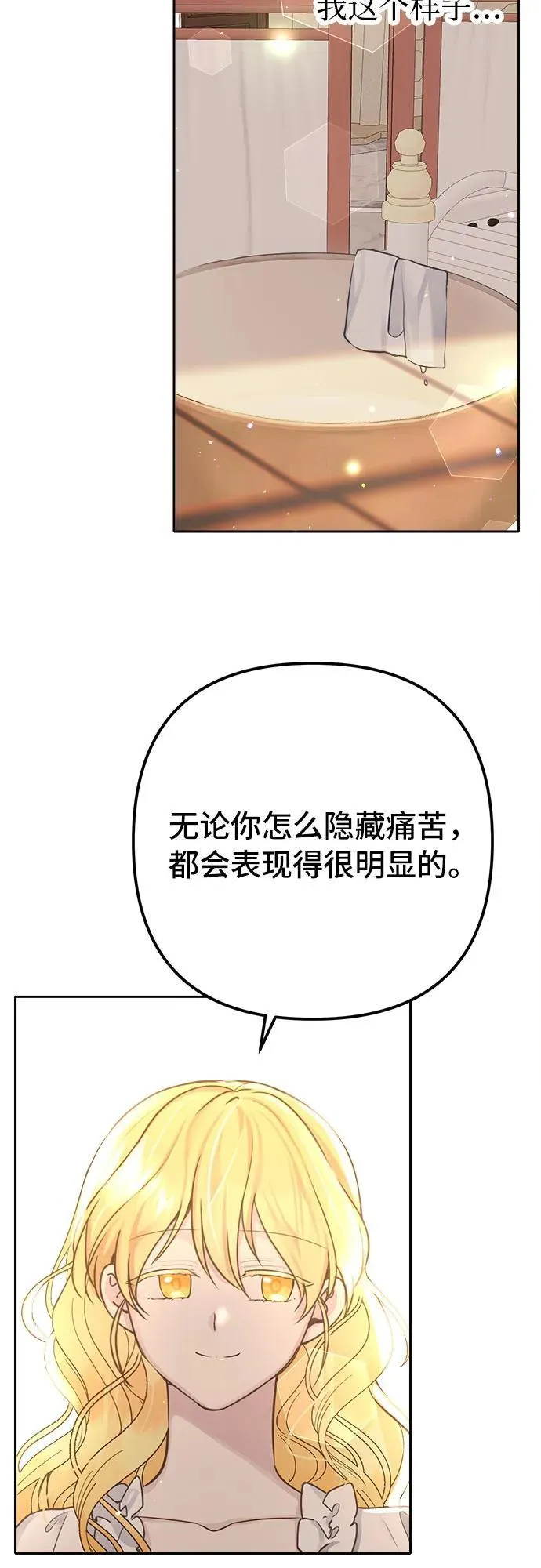 第7话 第21页