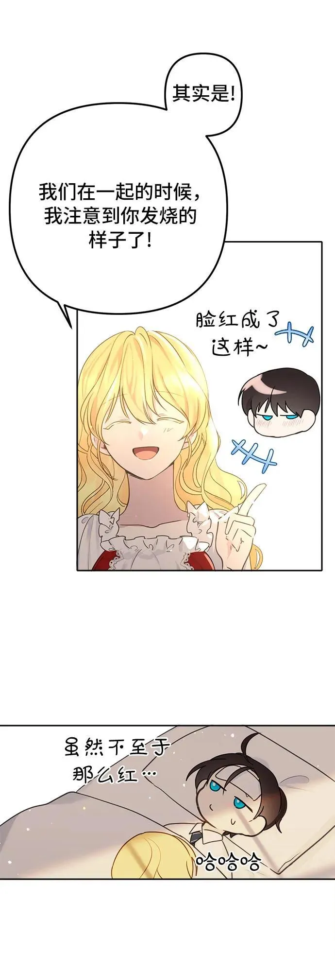 第7话 第22页