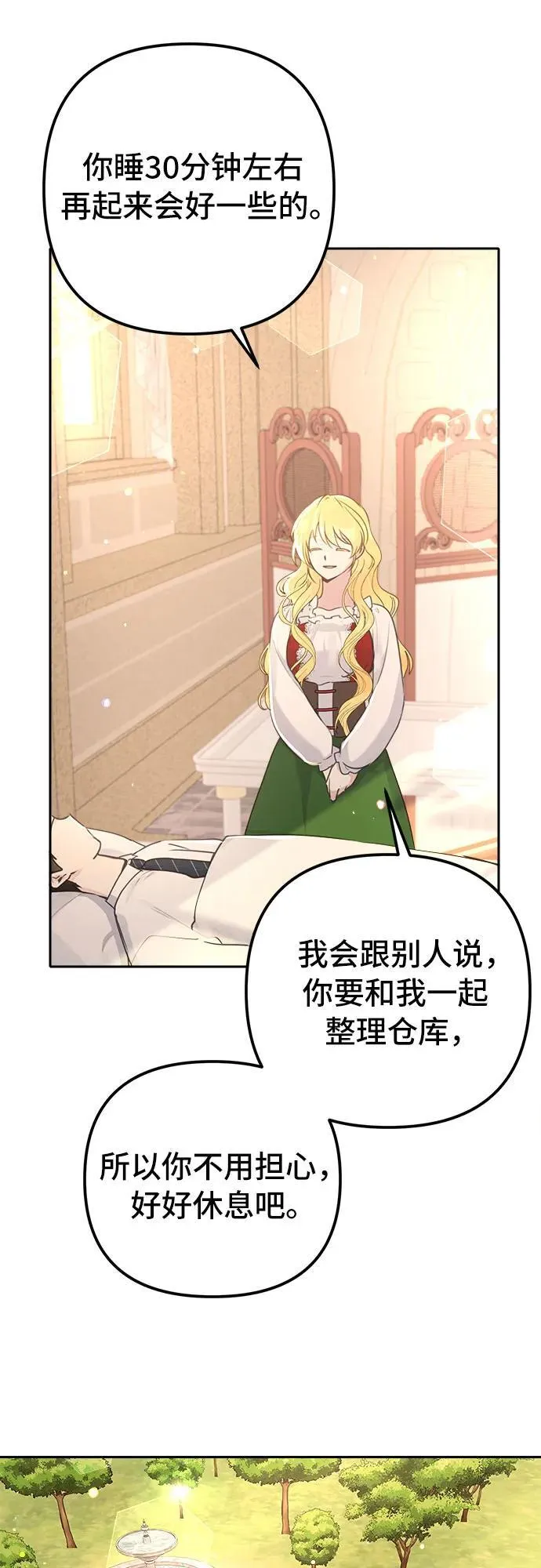 第7话 第23页