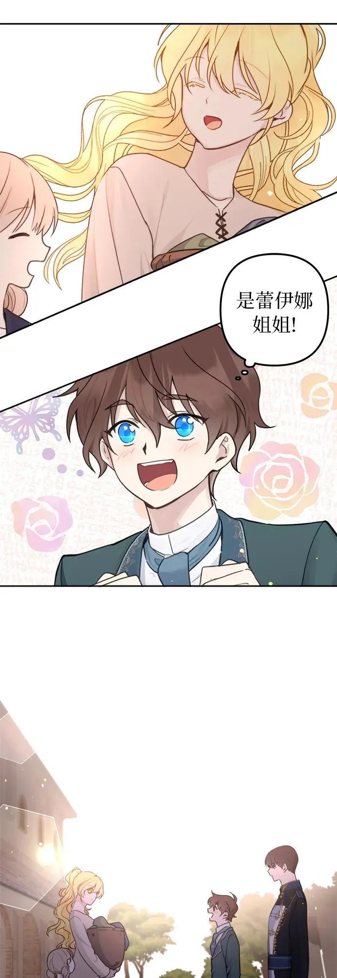 第7话 第29页