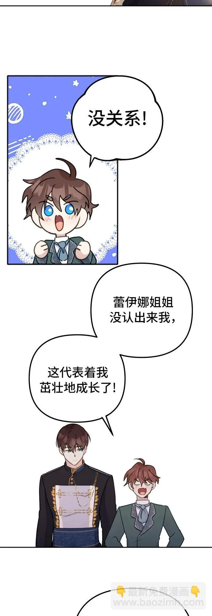 第7话 第32页