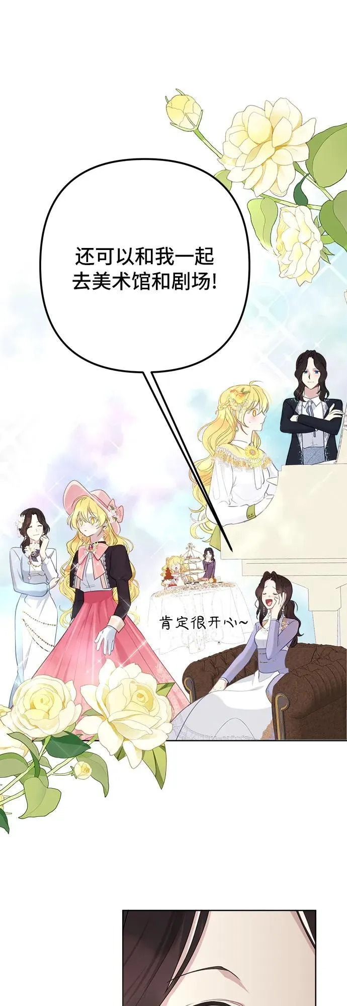 第6话 第4页