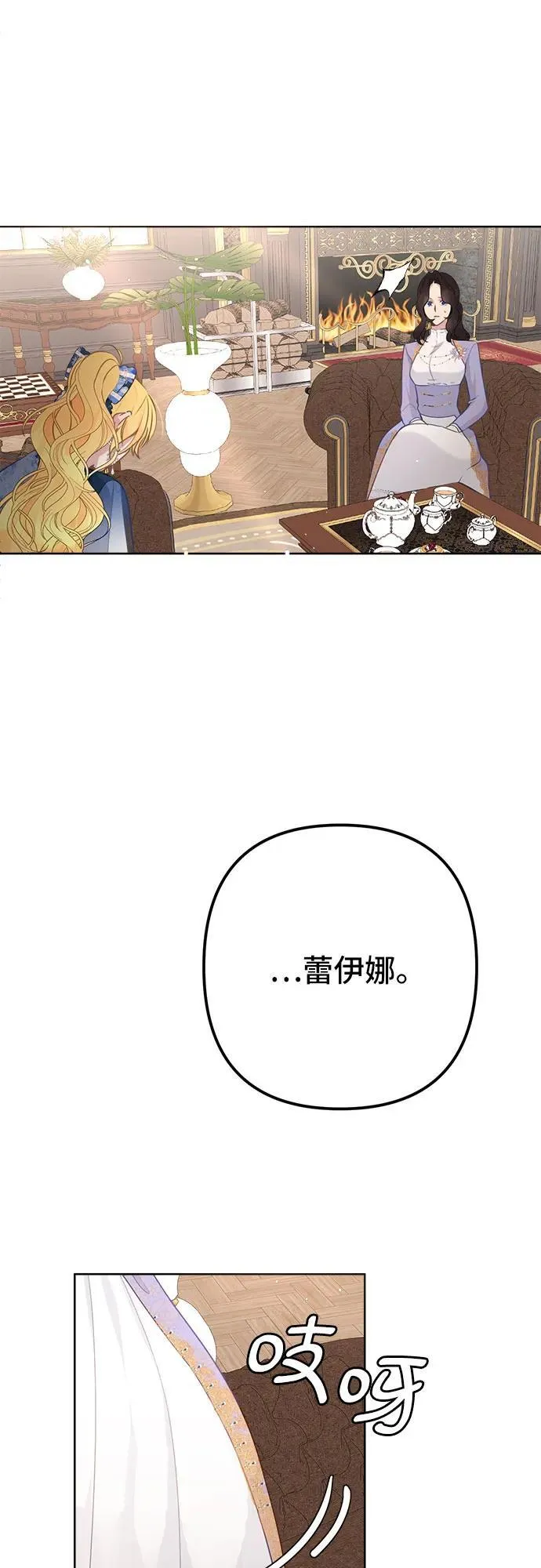 第6话 第6页