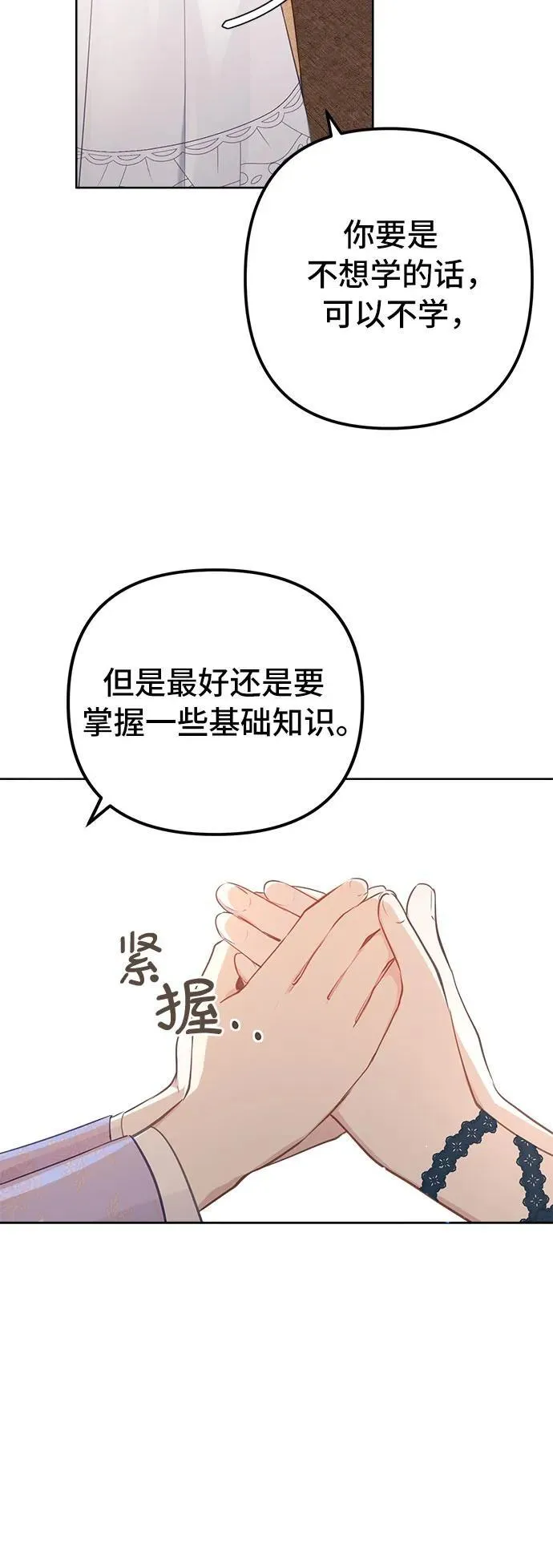 第6话 第7页