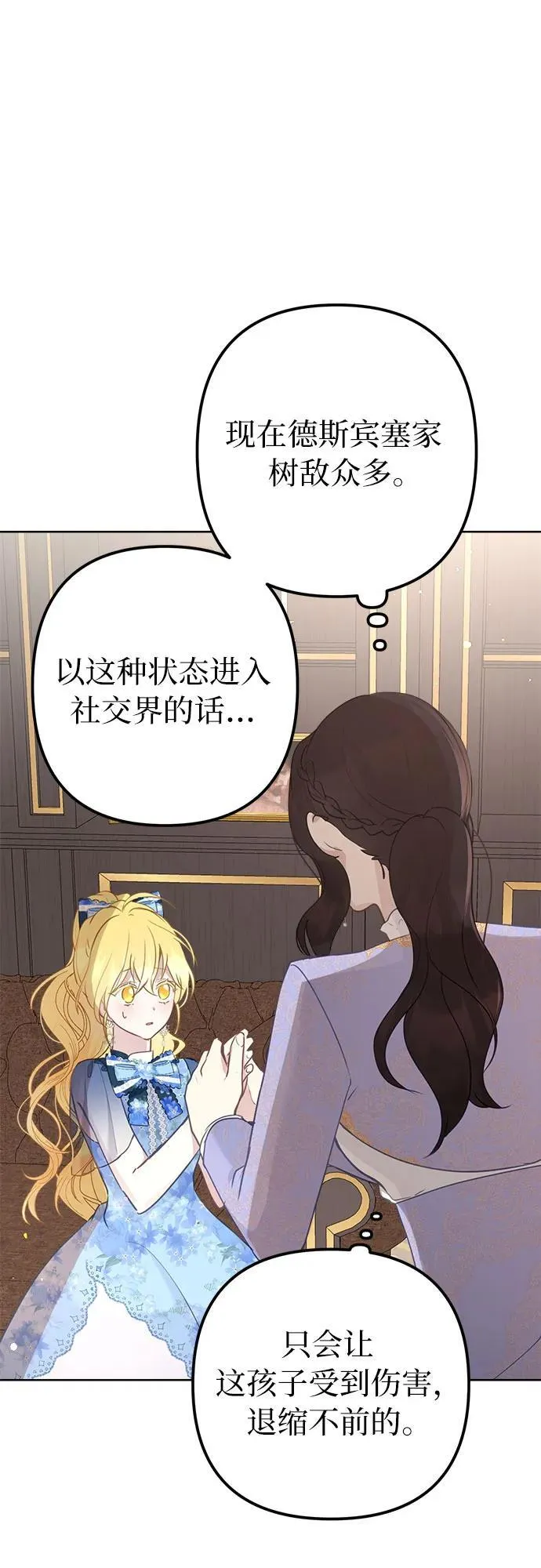 第6话 第8页