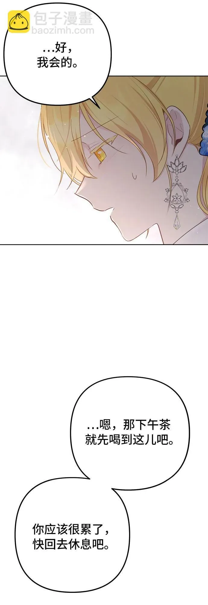 第6话 第10页