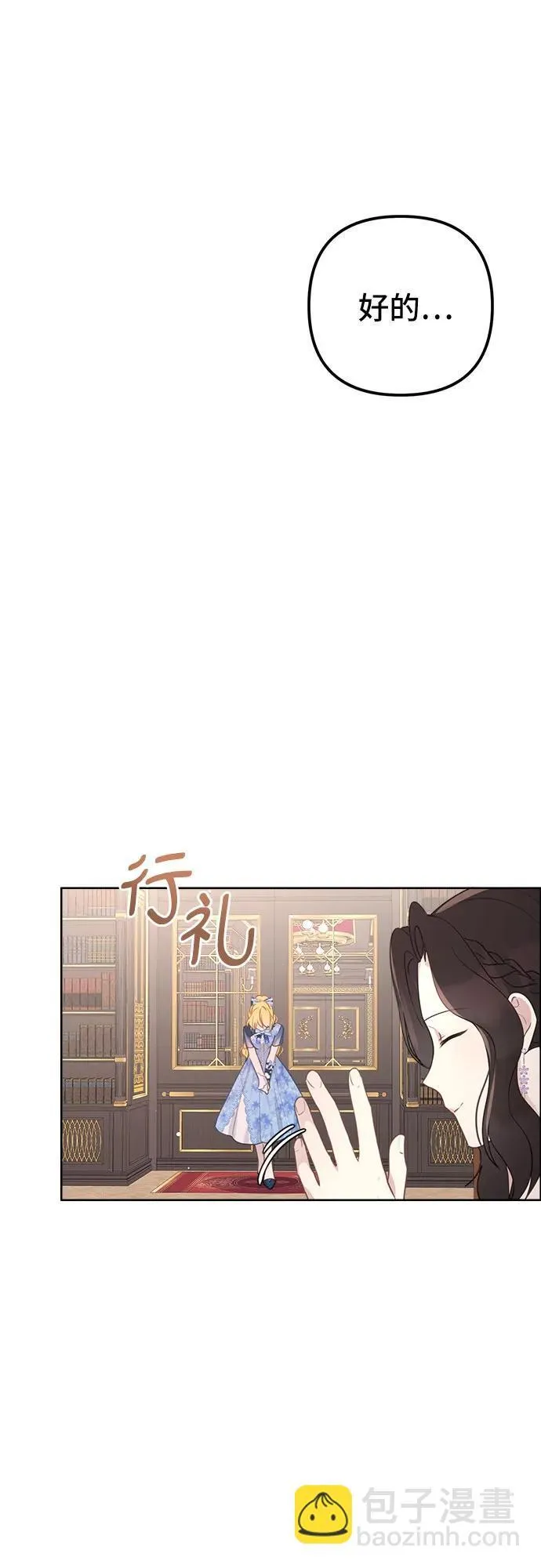 第6话 第11页