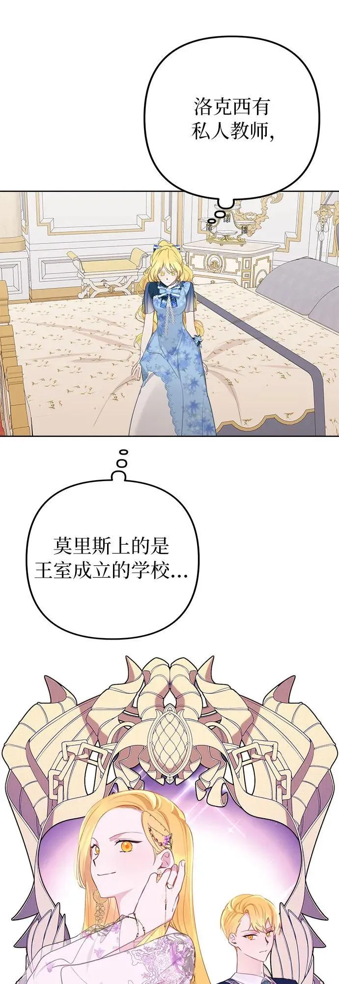 第6话 第16页