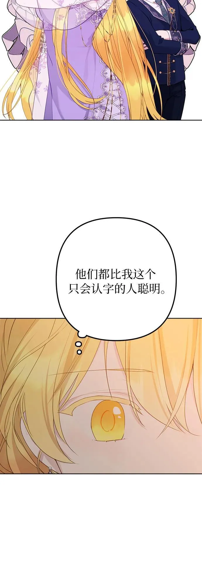 第6话 第17页