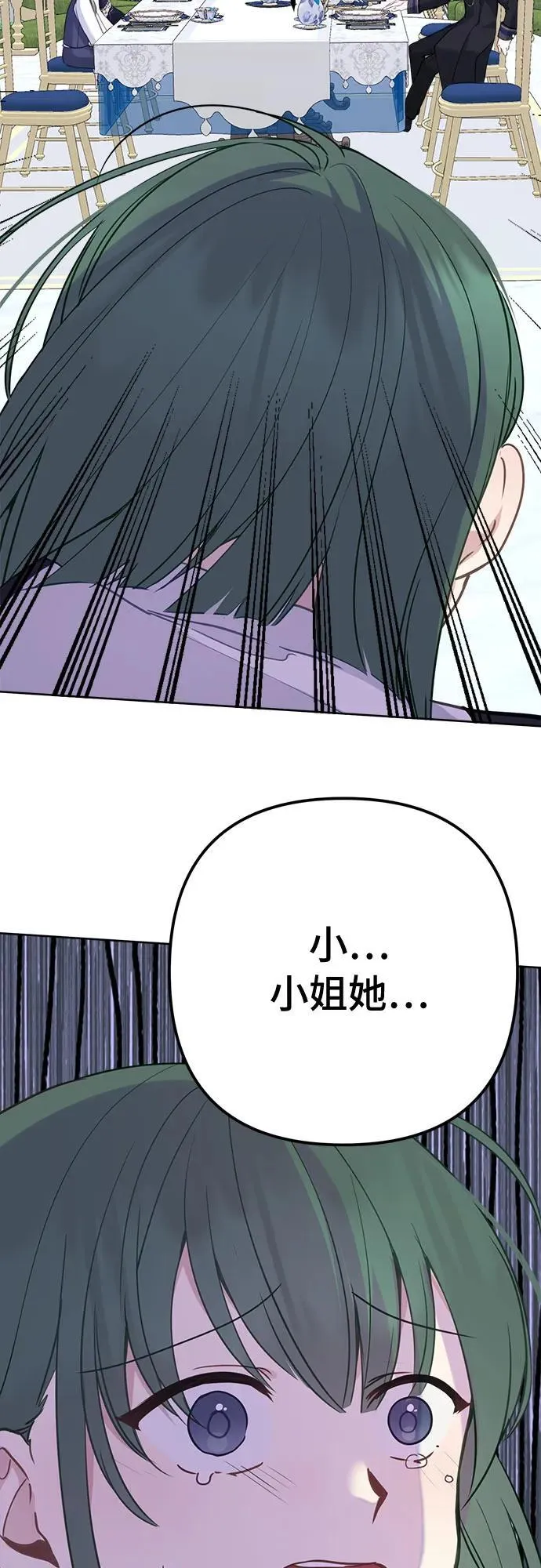 第6话 第30页