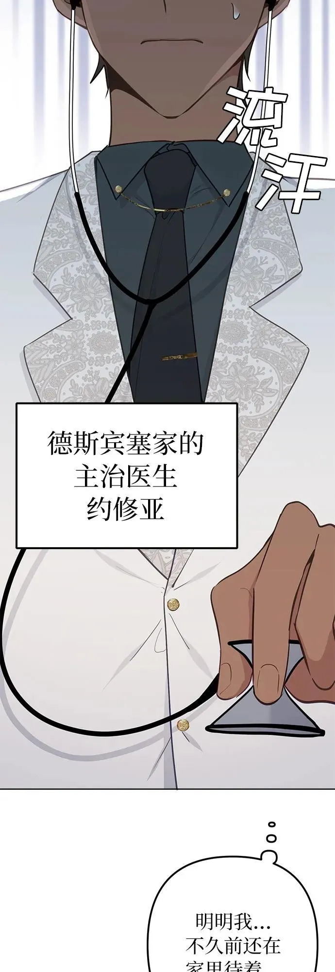 第6话 第36页