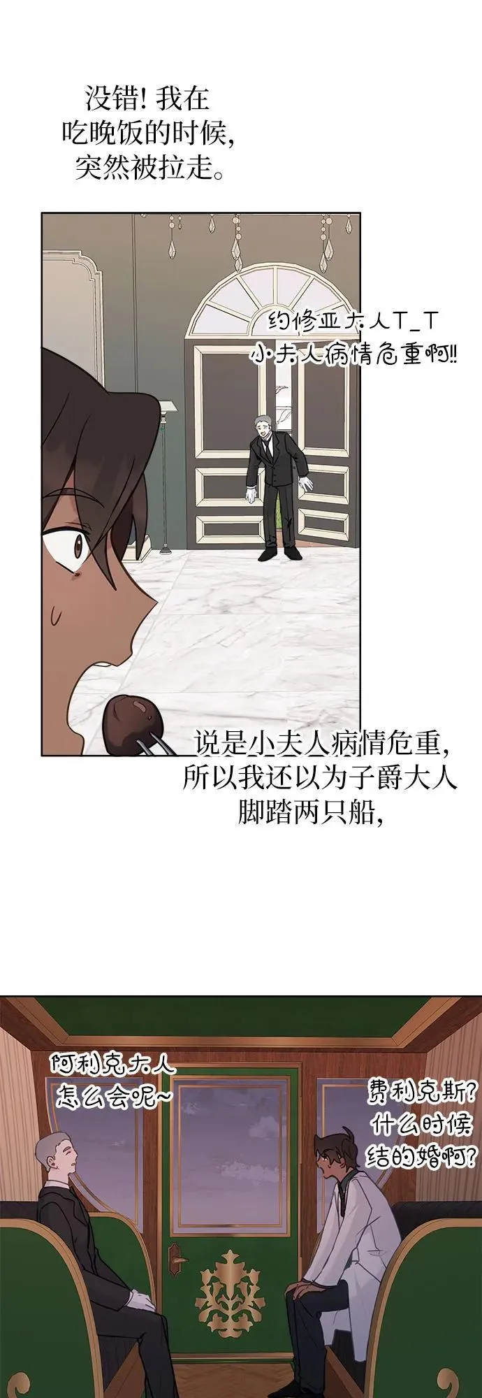 第6话 第38页