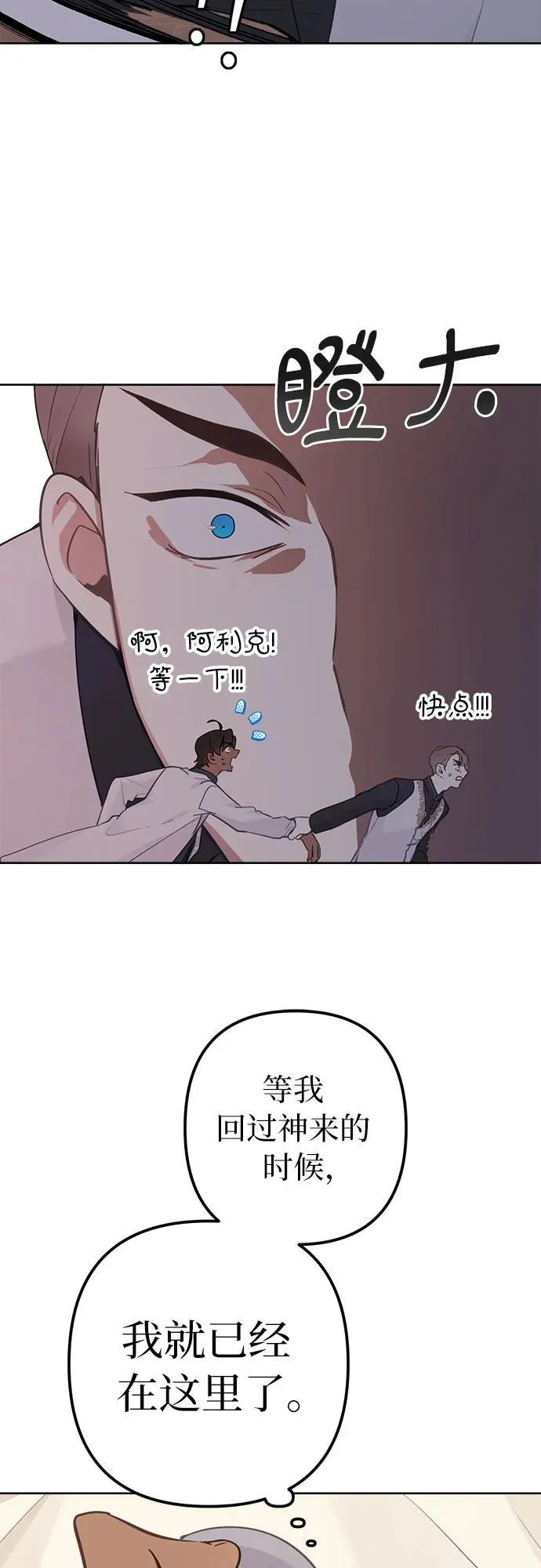第6话 第40页