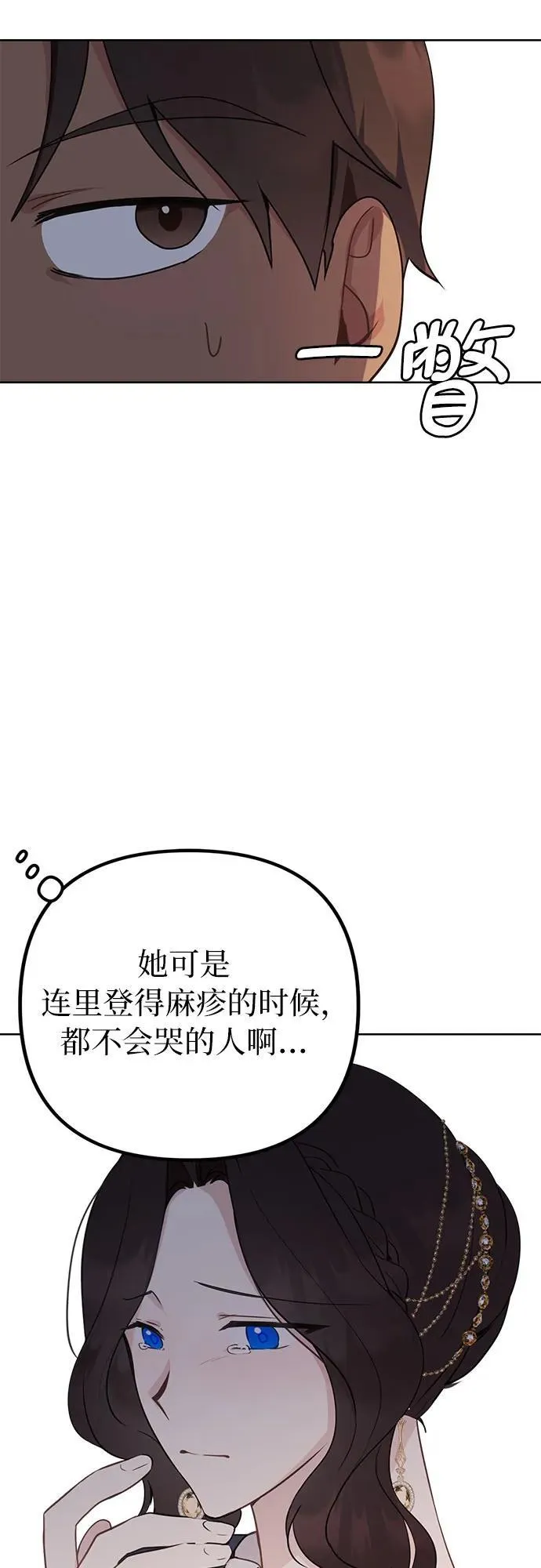 第6话 第42页