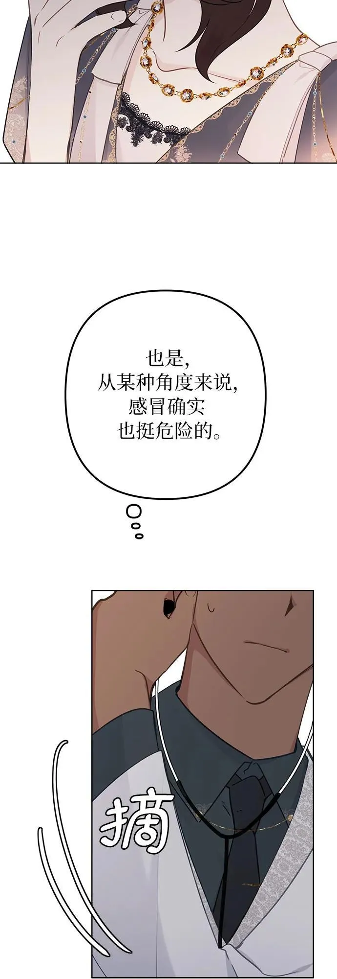 第6话 第43页