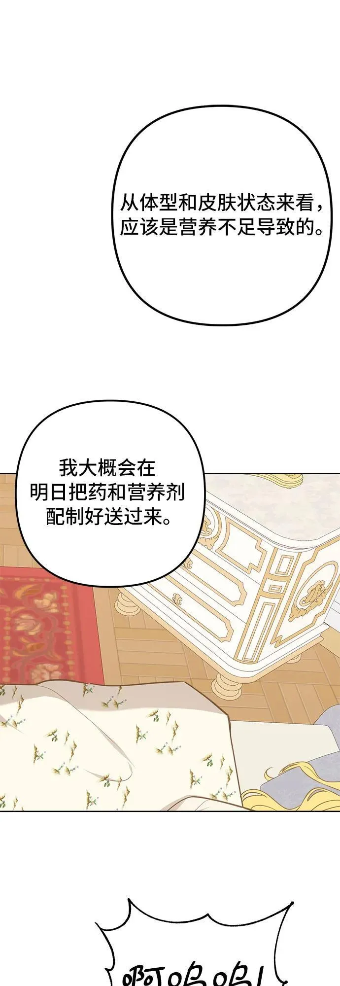 第6话 第45页