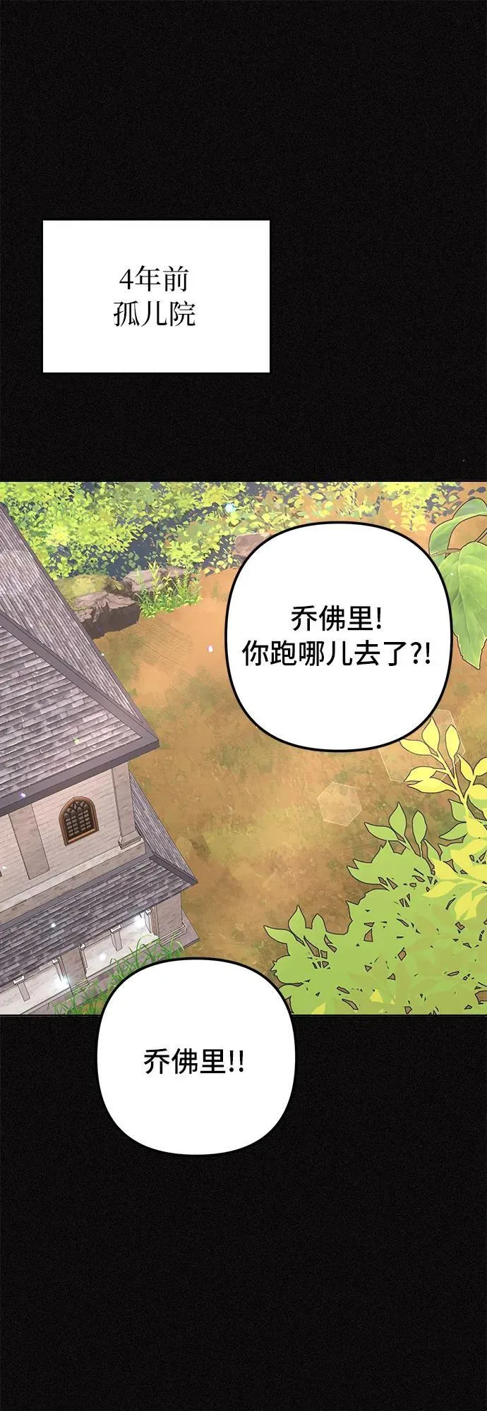 第6话 第54页