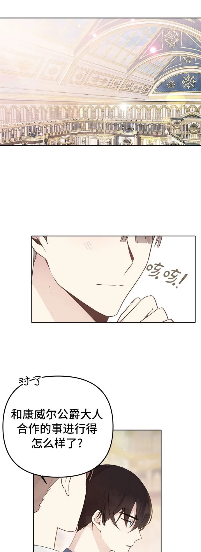 第5话 第2页