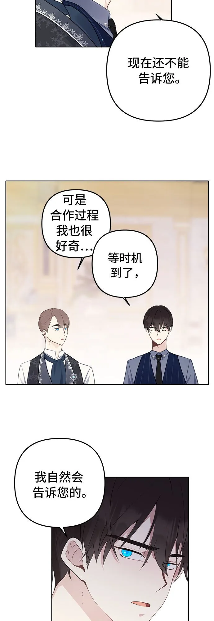 第5话 第3页