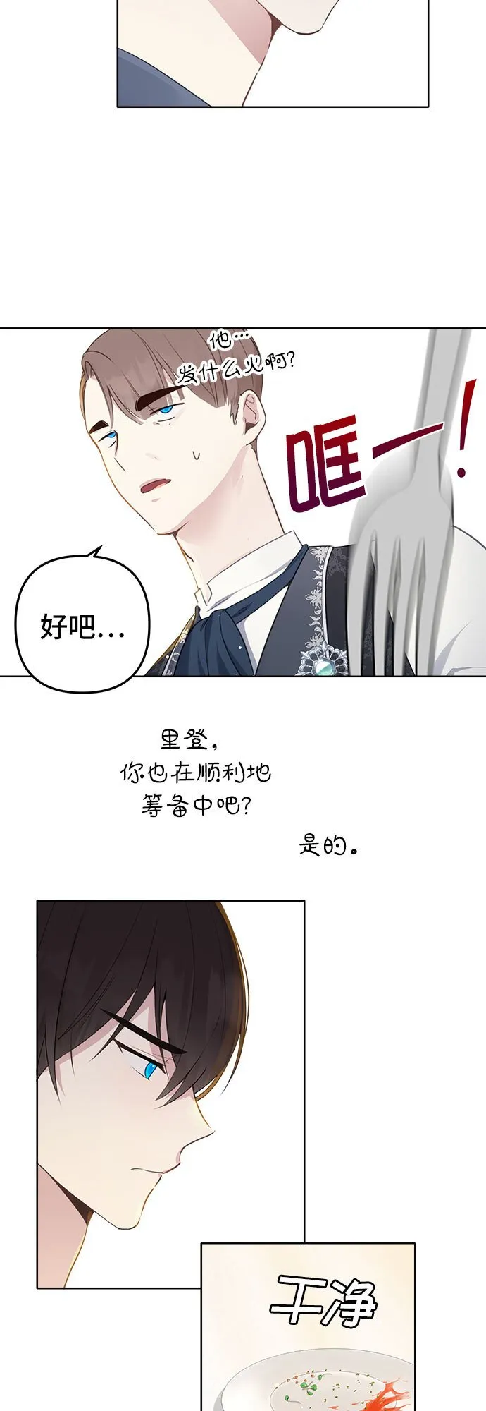 第5话 第4页