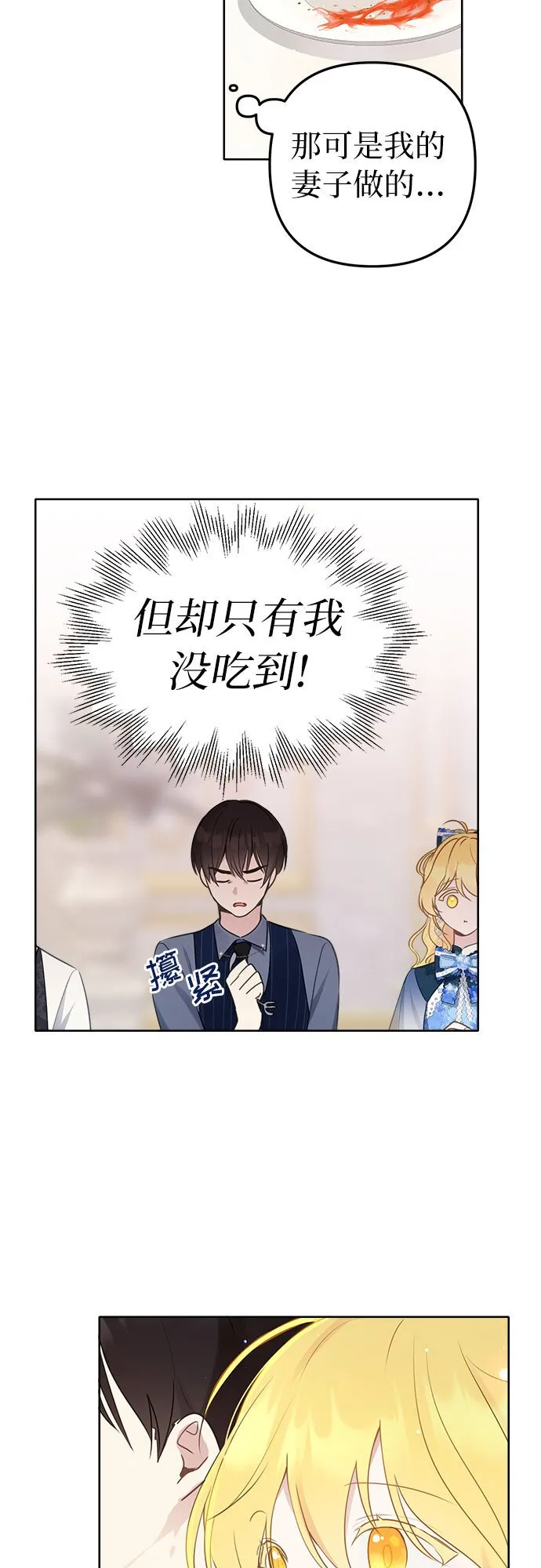 第5话 第5页