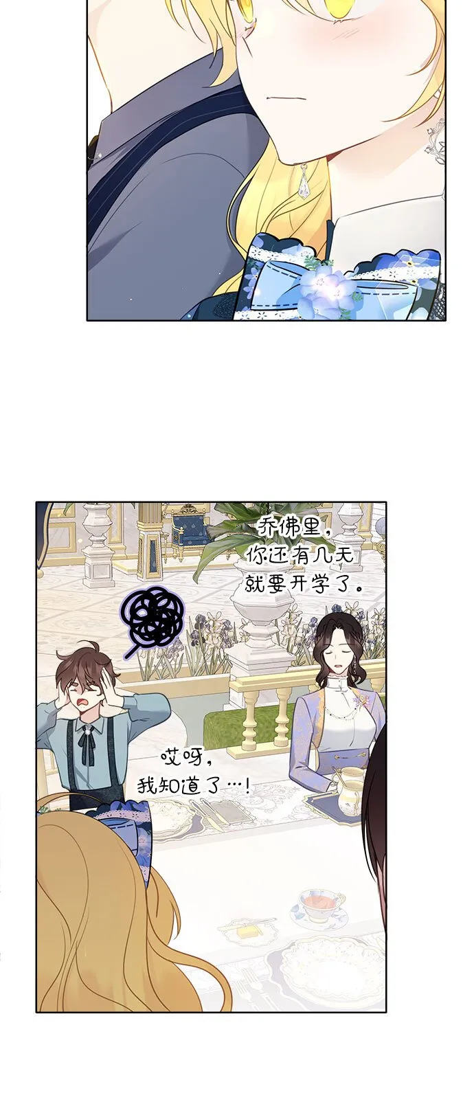 第5话 第6页