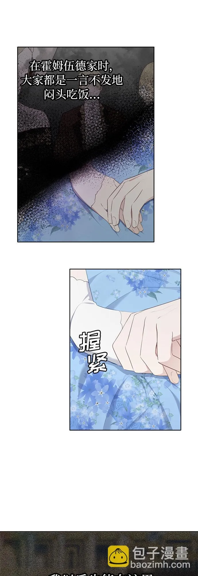 第5话 第7页