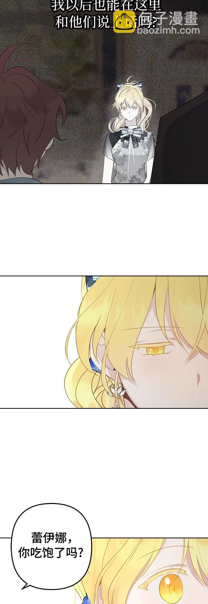 第5话 第8页