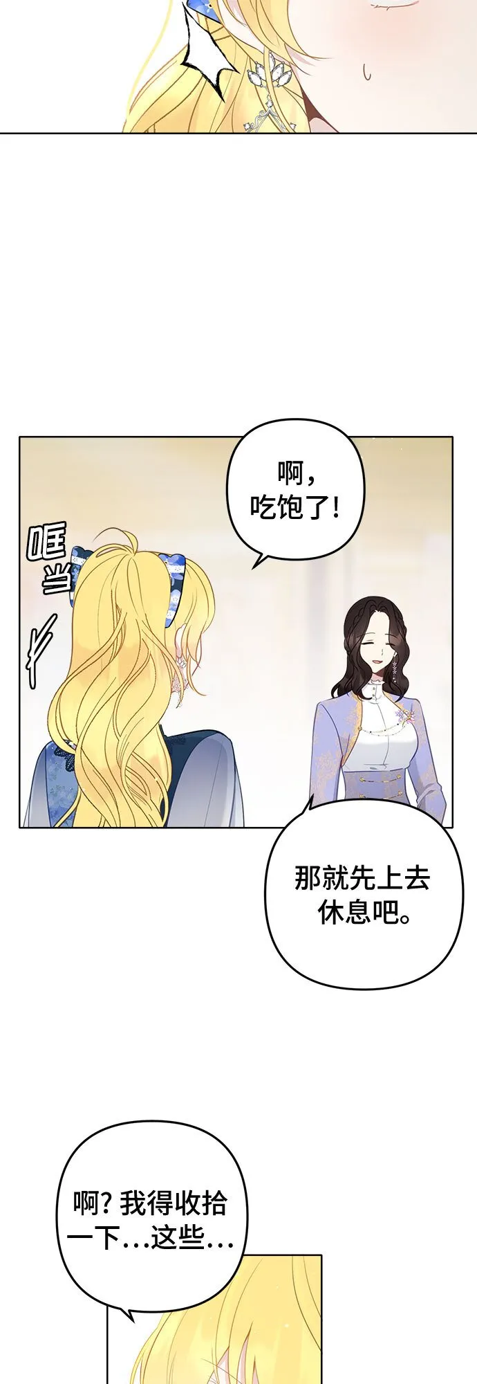 第5话 第9页