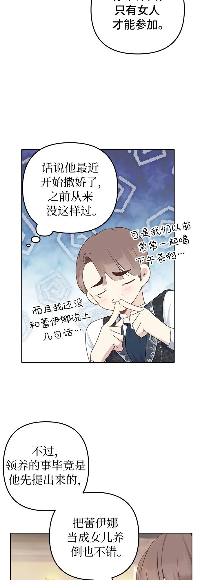 第5话 第15页