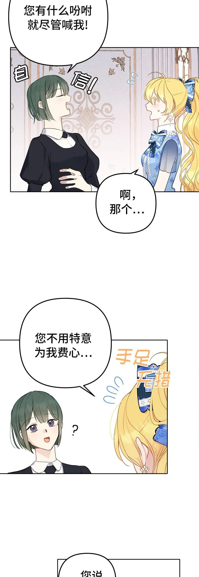 第5话 第20页