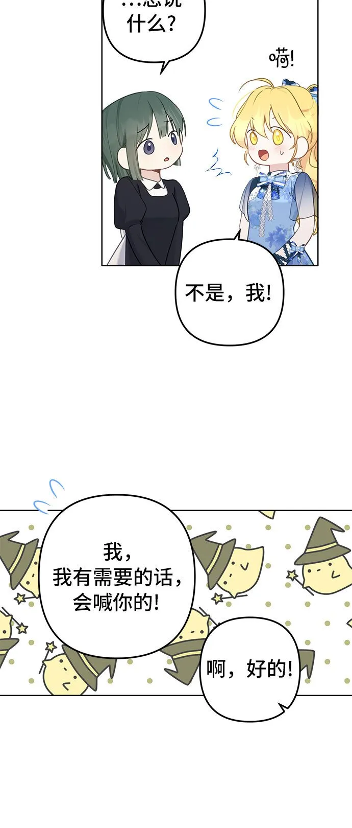 第5话 第21页
