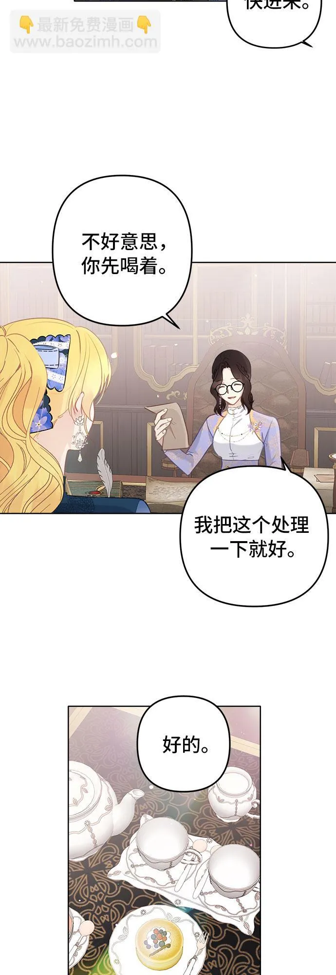 第5话 第23页